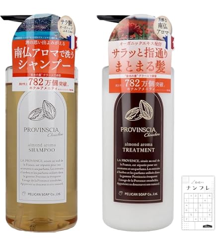 Amazon | プロバンシアシュシュ【シャンプー トリートメント セット